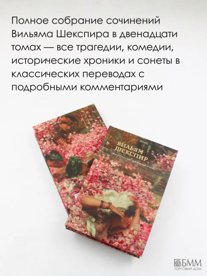 Собрание сочинений. Том 1-12. Комплект из 12 книг
