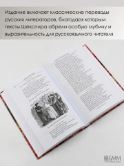 Собрание сочинений. Том 1-12. Комплект из 12 книг - Фото 6