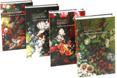 Собрание сочинений. Том 1-12. Комплект из 12 книг - Фото 16