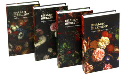 Собрание сочинений. Том 1-12. Комплект из 12 книг - Фото 17