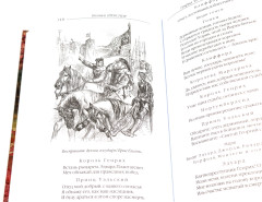 Собрание сочинений. Том 1-12. Комплект из 12 книг - Фото 20