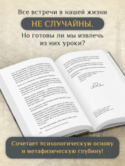 Дом на окраине Парижа. Израненные души встретятся вновь - Фото 3