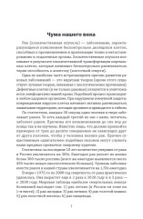Звёзды гаснут. Болезни и трагедии знаменитых - Фото 2