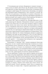 Звёзды гаснут. Болезни и трагедии знаменитых - Фото 4
