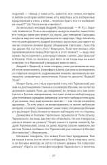 Звёзды гаснут. Болезни и трагедии знаменитых - Фото 5