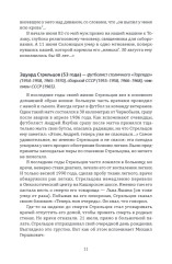 Звёзды гаснут. Болезни и трагедии знаменитых - Фото 6