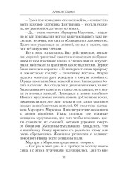 Времена и судьбы людей и поколений. Том 1 - Фото 8