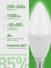 Лампа светодиодная STD LED B35—840-E14 15Вт свеча нейтральный белый свeт Е14 - Фото 2