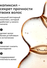 Тоник для укрепления корней волос с кофеином и капиксилом - Фото 5
