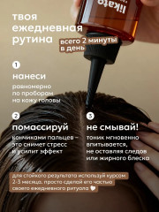 Тоник для укрепления корней волос с кофеином и капиксилом - Фото 6