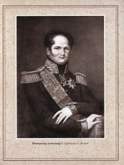 Отечественная война и русское общество. 1812-1912. Том 7 - Фото 9