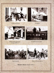 Отечественная война и русское общество. 1812-1912. Том 7 - Фото 11