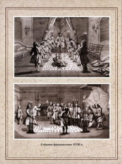 Отечественная война и русское общество. 1812-1912. Том 7 - Фото 12