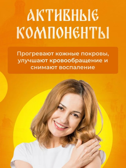 Мазь Монастырская для суставов, Архыз, 100 мл
