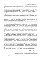 Собрание сочинений. Том 8. Толкование волшебных сказок. Анимус и анима в волшебных сказках - Фото 4
