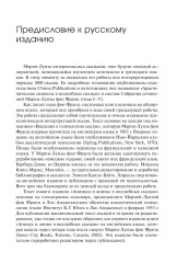 Собрание сочинений. Том 8. Толкование волшебных сказок. Анимус и анима в волшебных сказках - Фото 5