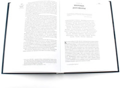 Мировой кризис. Том 1-6. Критика. Комплект из 7 книг - Фото 12