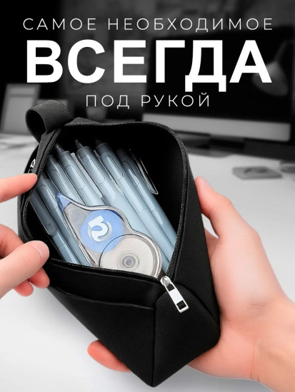 Пенал школьный