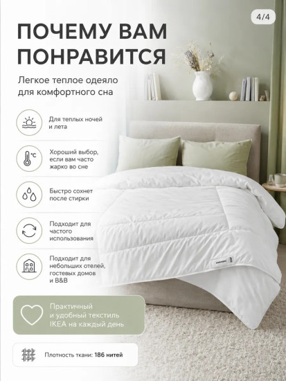 SMASPORRE легкое и теплое одеяло 150×200 cm