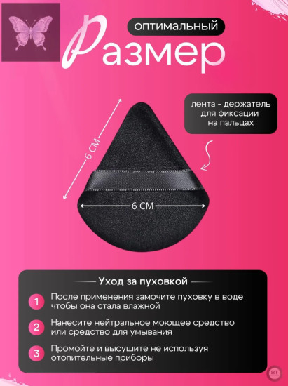 Набор пуховок для лица 6 шт