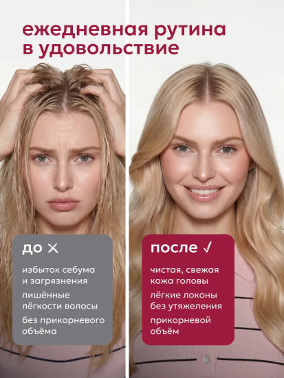 Шампунь энзимный для глубокого очищения кожи головы и придания объёма волосам