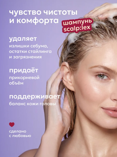 Шампунь энзимный для глубокого очищения кожи головы и придания объёма волосам