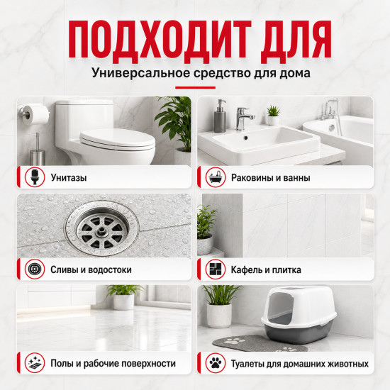 Чистящий гель для туалета