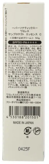 Солнцезащитное молочко Sunprotect Essence SPF50 PA++++
