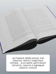Сердце и душа - Фото 4