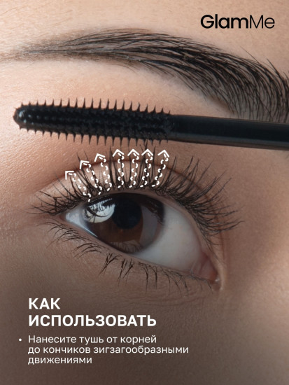 Тушь LashMe