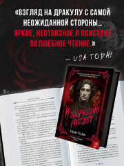 И сгустился туман. Книга 2. И забрезжил рассвет - Фото 4