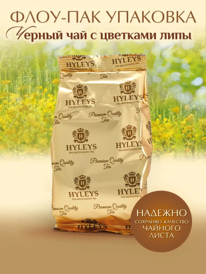 Чай черный с цветками липы