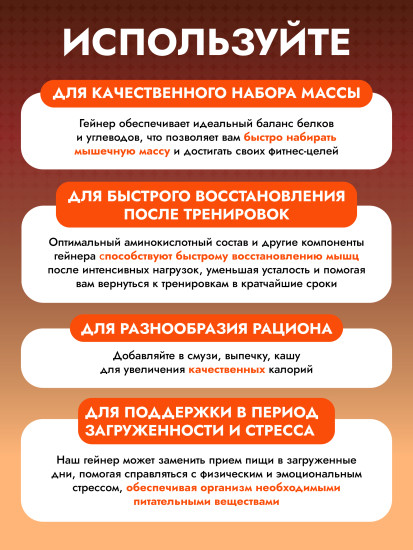 Гейнер со вкусом клубники «Gainer Mass Hi-protein»