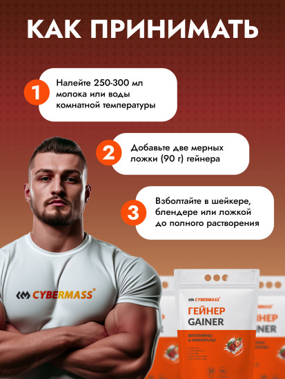 Гейнер со вкусом клубники «Gainer Mass Hi-protein»