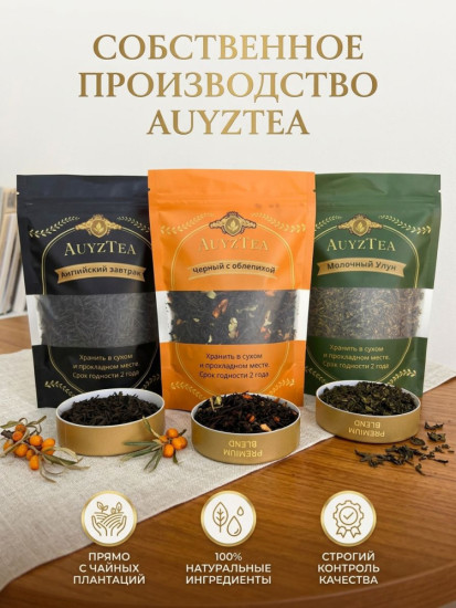 Подарочный чайный бокс 300гр