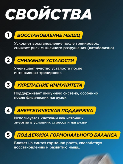 Аминокислота L-Glutamine Л-глютамин чистый «Без вкуса»
