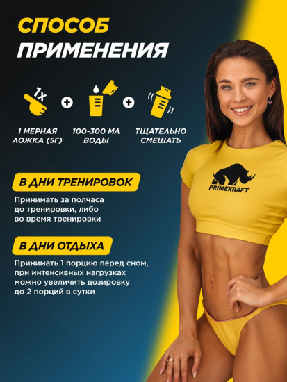Аминокислота L-Glutamine Л-глютамин чистый «Без вкуса»