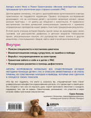 Аутизм или плохой характер? Невероятная история преодоления расстройства аутистического спектра, которая может помочь родителям, столкнувшимся с РАС у своего ребёнка - Фото 1
