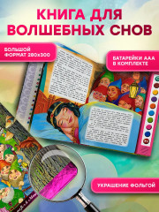 Белоснежка и семь гномов - Фото 2
