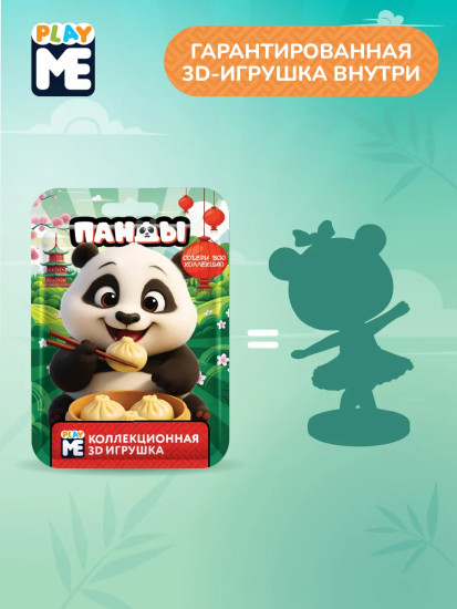 Игрушка коллекционная «Панды»