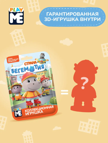 Игрушка коллекционная «Страна Бегемотия»