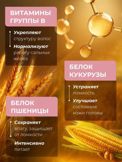 Шампунь для волос «Сила и блеск»