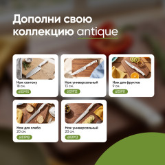 Кухонный нож - Фото 5