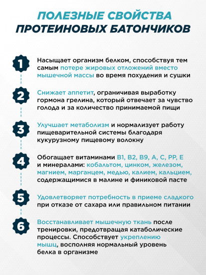 Батончик протеиновый со вкусом сливочного печенья «Crunch»