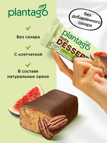 Батончик ореховый «Пекан, инжир»