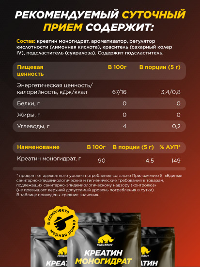 Креатин моногидрат микронизированный со вкусом колы «Creatine Monohydrate Micronized»