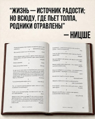 Большая книга мудрости - Фото 5