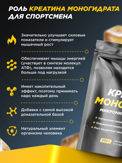 Креатин моногидрат микронизированный со вкусом энергетика «Creatine Monohydrate Micronized»