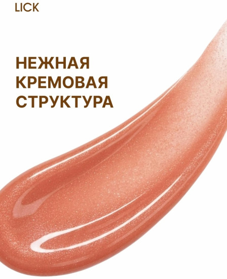 Блеск Lip Tary