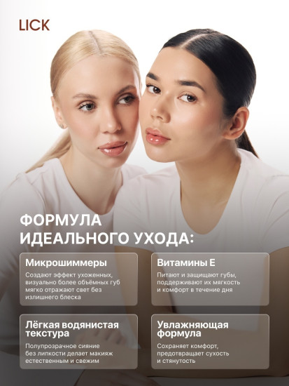 Блеск Lip Tary
